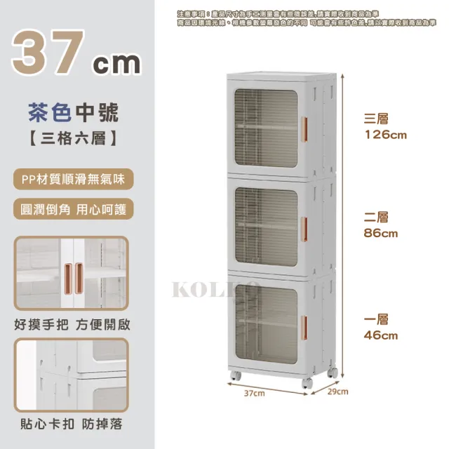 【KOLKO】新式摺疊雙門移動收納櫃- 37面寬3格6層(中號94L 收納箱 折疊箱 衣物收納 可移動置物櫃)