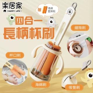 【樂居家】加長款 四合一海綿杯刷 1支+1組替換頭(可掛式 保溫瓶刷 隙縫刷 吸管刷 矽膠杯刷 替換式海綿頭)