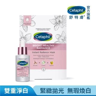 【Cetaphil 舒特膚】官方直營 BHR淨白系列逆齡極致組(母親節禮物/無瑕精華液30ml+淨白極致面膜6入)