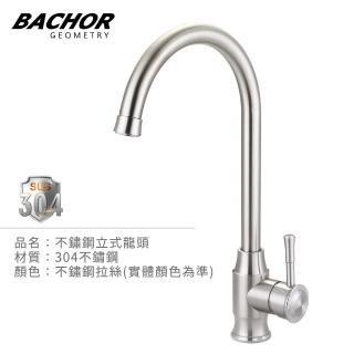 【BACHOR】304不鏽鋼立式龍頭 MBA.83511(無安裝)