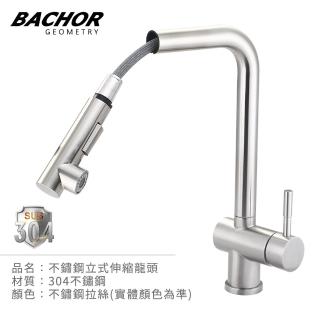 【BACHOR】304不鏽鋼立式伸縮龍頭 MBA.83508(無安裝)