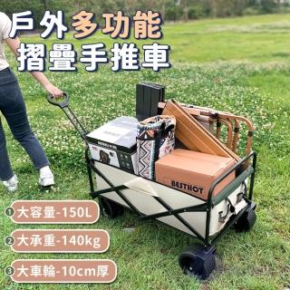 【BESTHOT】戶外10吋輪雙煞車越野折疊手拉推車-附推車收納袋(露營推車 寵物推車 購物推車 折疊推車)