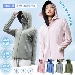 【LANNI 藍尼】★親膚防曬冰涼連帽外套(女裝/上衣/T恤/冰冰衣)