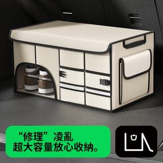 【Seekis】汽車折疊收納箱 後車廂置物箱(帶鞋倉/車用收納箱/雜物箱/玩具箱/摺疊箱/整理箱/儲物箱)