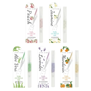 【STAR KING】祕密花園指緣油(死皮/手部保養/隨身/修護/滋潤)