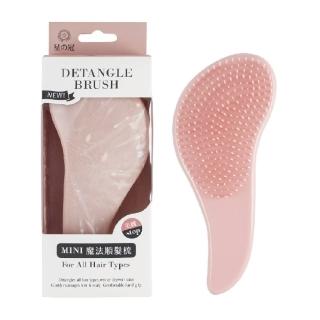 【星之冠】MINI魔法順髮梳(輕巧/防打結/順髮梳/按摩梳)