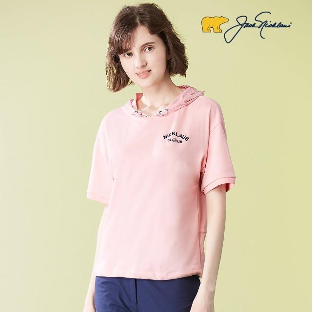 【Jack Nicklaus 金熊】GOLF女款吸濕排汗彈性抗UV連帽T-SHIRT(粉色)