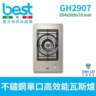 【BEST 貝斯特】單口高效能瓦斯爐(GH2907)