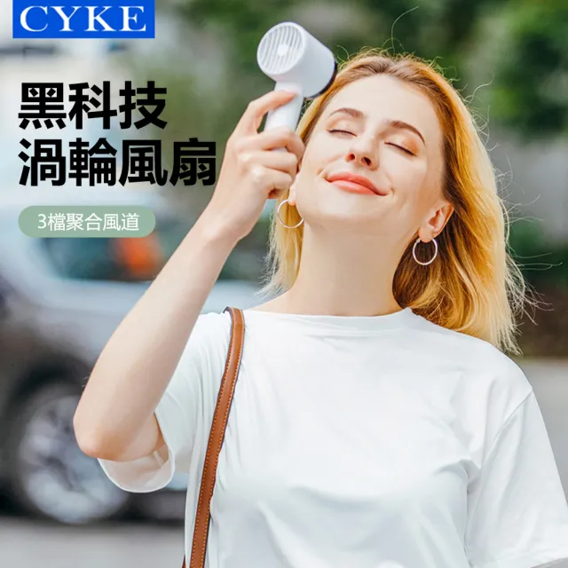 【CYKE】622 USB製冷手持風扇 半導體桌面渦輪冰敷風扇 便攜隨身降溫風扇 手機支架小風扇