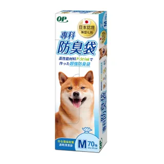 【OP】專科防臭袋 加厚版 拾便袋 清潔袋(M號-70枚)