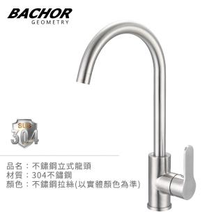 【BACHOR】304不鏽鋼立式龍頭MCH83501(無安裝)