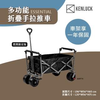 【KENLUCK】ESSENTIAL多功能折疊手拉推車 闇黑限定版(悠遊戶外)