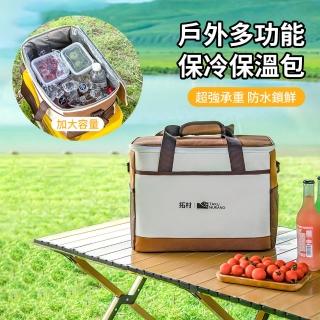 【TAKU】戶外露營大容量保冰保溫袋 便攜車載保冷箱 保溫外賣送餐包 商用保溫箱 30L(母親節禮物)