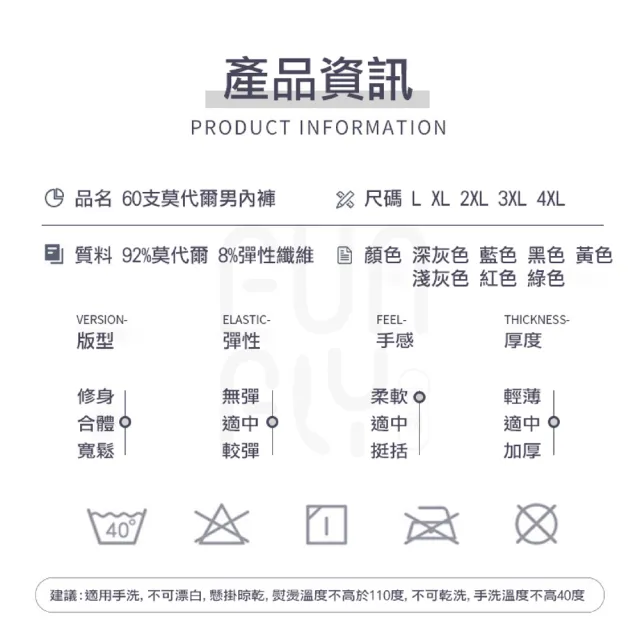 【FUNFLY 放飛】莫代爾 U型囊袋 無痕貼合 桑蠶絲內褲 四角褲(提臀內褲 男生內褲 性感內褲 男士內褲 內褲)