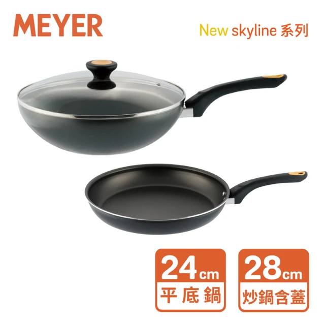 MEYER 美亞 NEW SKYLINE系列不沾鍋3件組(28cm炒鍋含玻璃鍋蓋+24cm平底鍋)