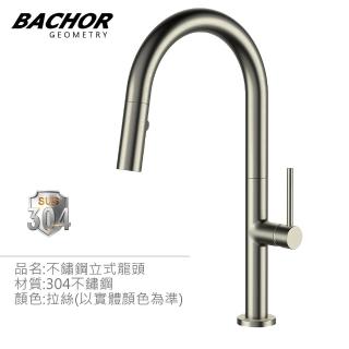 【BACHOR】304不鏽鋼立式龍頭 拉絲款 MBA.83515(無安裝)