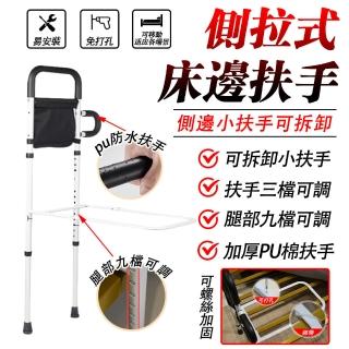 【EARISE 雅蘭仕】床邊扶手 老人起身器 起床輔助欄(起床助力架/落地支撐/側面把手可左右安裝)