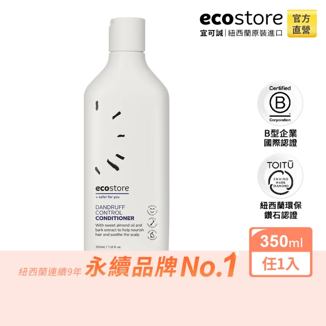 即期品【ecostore 宜可誠】純淨潤髮乳-350ML-抗油洗淨(有效期限2024年)