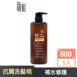 【萌髮】極淨屑洗髮精-500g(控油蓬鬆/淨油保濕 任選)