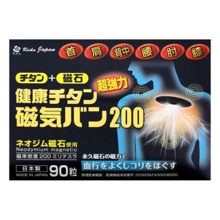 【吉米莊】磁力貼200mt-1入組(2000高斯 共90粒)