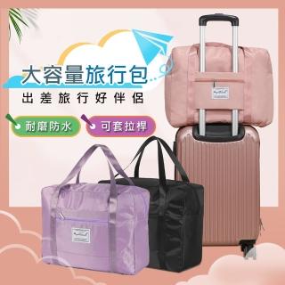 【太力】母親節禮物 大號53*38*19cm防潑水旅行行李箱拉桿收納包(出國必備 多色任選)