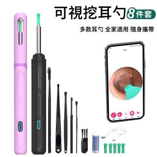 【ELAINE】NK3-X智慧可視掏耳機8件套 高畫質掏耳棒 挖耳勺 採耳 挖耳棒