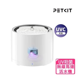 【Petkit 佩奇】智能寵物循環活水機W4X-UVC版(無線馬達)