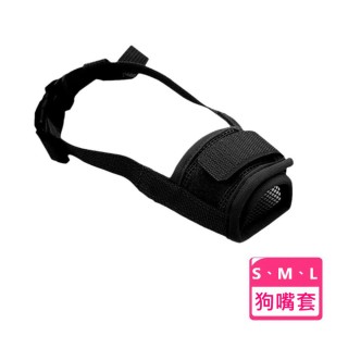 【SW】狗狗嘴套 可調節 透氣嘴罩(防咬 防叫 防誤食)
