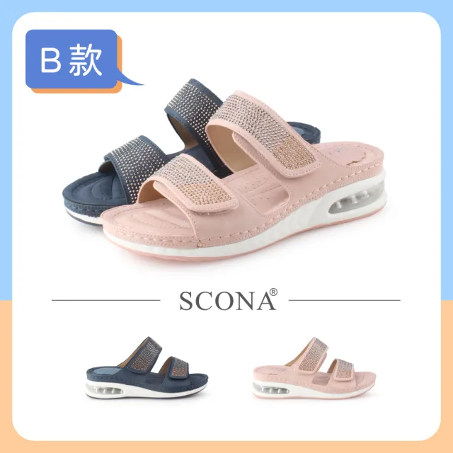 【SCONA 蘇格南】★夏日精選特談★ 簡約舒適輕量休閒涼鞋(三款任選)