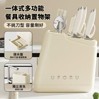 【UFORU】多功能刀具筷子收納架 廚房筷子刀架置物架 廚房餐具收納架(瀝水置物架 刀架 筷子桶 筷子桶筷籠)