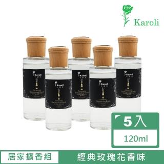 【Karoli 卡蘿萊】經典芬芳居家擴香瓶 5件組(120ml)