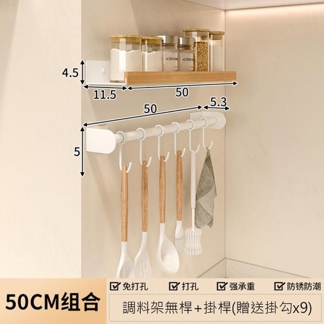 【MINE 家居】北歐風廚房收納架(廚房架 /收納架 /調理罐架)