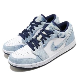 【NIKE 耐吉】休閒鞋 Air Jordan 1 Low SE 男鞋 AJ1 水洗丹寧 牛仔 渲染(CZ8455-100)