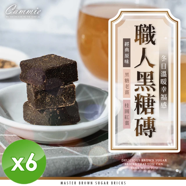 黑糖茶飲膏-滋補強身多入組 6包/盒X24盒(取代手搖/無添