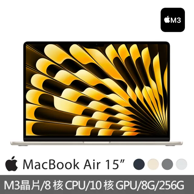 【Apple】MacBook Air 15.3吋 M3 晶片 8核心CPU 與 10核心GPU 8G/256G SSD