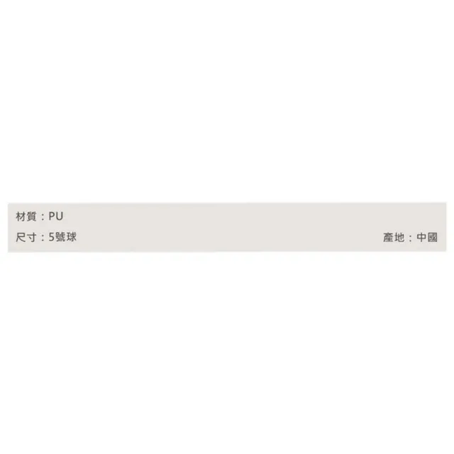 【MOLTEN】#5合成皮排球-訓練 5號球(V5M1500)