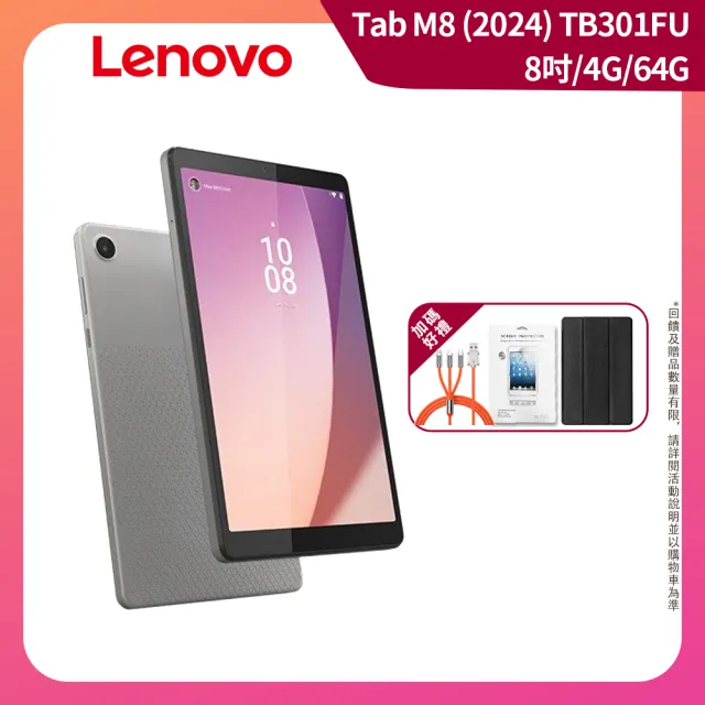 【Lenovo】Tab M8 4th Gen（2024）TB301FU 8吋 平板電腦(WiFi/4G/64G/ZAD00003TW)