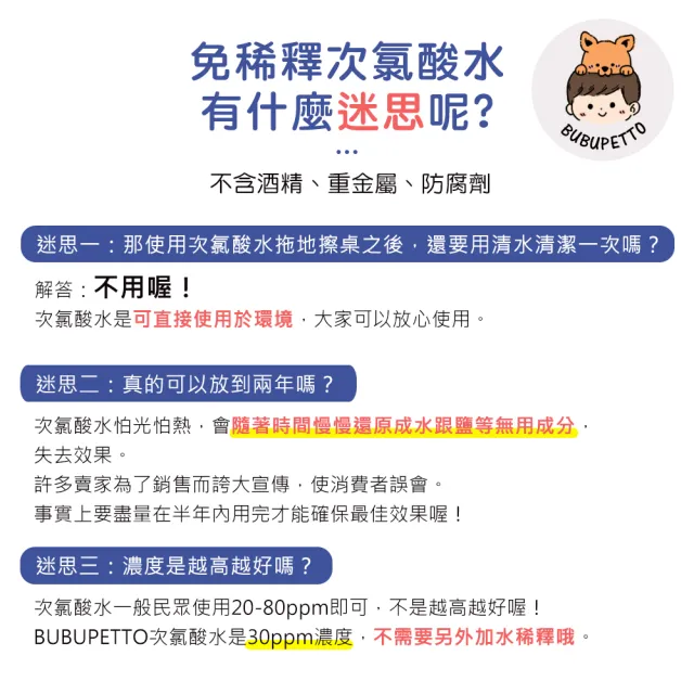 【BUBUPETTO】養貓必備清潔用免稀釋次氯酸水-超值組6000mlx1組(寵物 環境 器皿 用品)