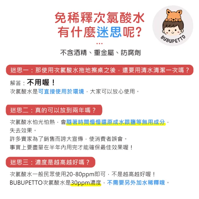 【BUBUPETTO】貓咪用品清潔用免稀釋次氯酸水-超值組6000mlx1組(貓 寵物 玩具)