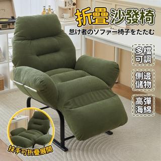 【大城小居】懶人沙發折疊躺椅 加寬加厚 多段式調節 坐睡兩用(午休椅/懶人椅/單人沙發)