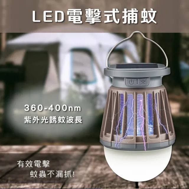 【KINYO】USB太陽能兩用捕蚊燈 戶外露營 無線便攜 滅蚊器(KL-6052)