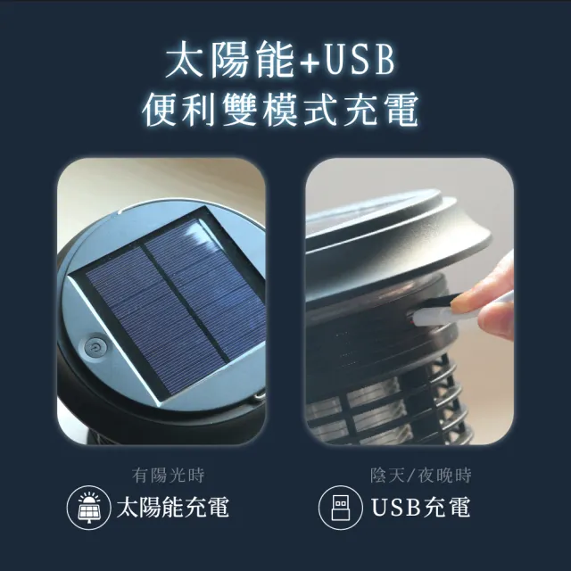 【KINYO】USB自動清潔太陽能捕蚊燈/戶外露營/無線便攜(KL-6802)