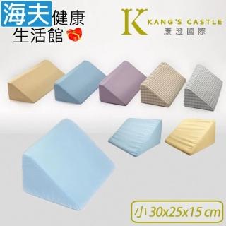 【海夫健康生活館】康澄國際 Kcwear 三角翻身支撐枕 棉柔/小 30x25x15cm(A41)