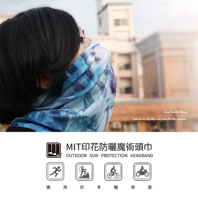 【WellFit】抗UV CUT15+MIT印花防曬魔術頭巾(UPF15+)
