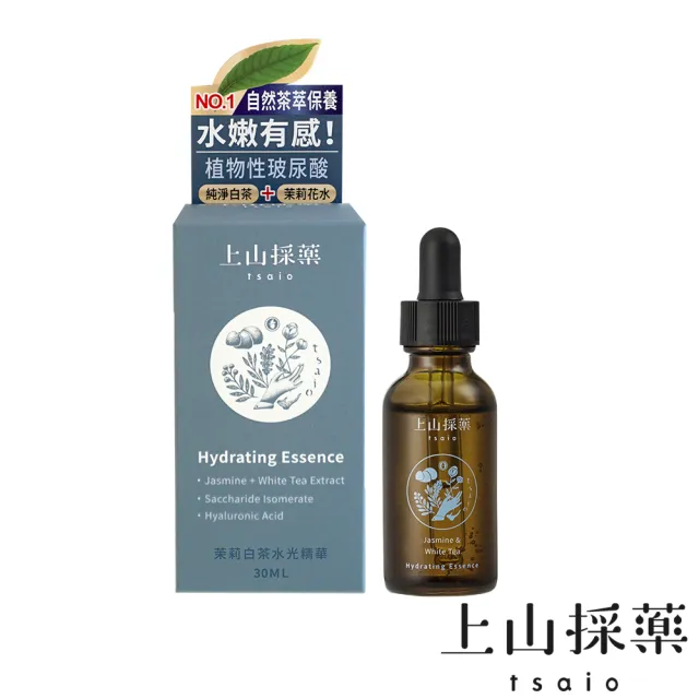 【tsaio 上山採藥】植萃花茶精華系列30ml(洛神烏龍/永久花紅玉/雪絨花金萱/茉莉白茶)