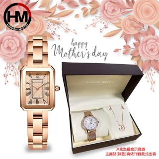 【HANNAH MARTIN】優雅簡約個性休閒方形不鏽鋼女錶/3色可選+項鍊+大禮盒套組(HM-1301)