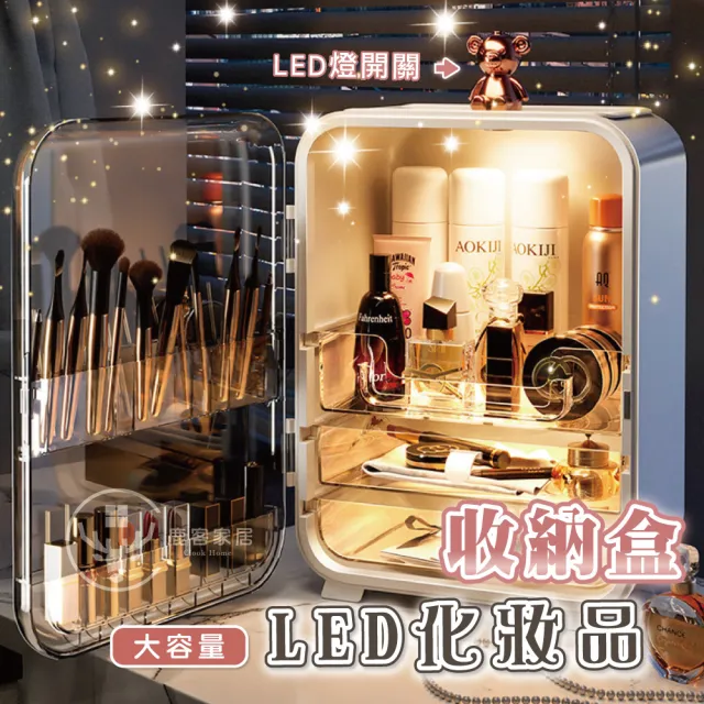 【Clook 鹿客家居】大容量化妝品收納盒-無燈款(保養品收納 化妝箱 飾品收納 桌上收納 化妝品收納 刷具收納)