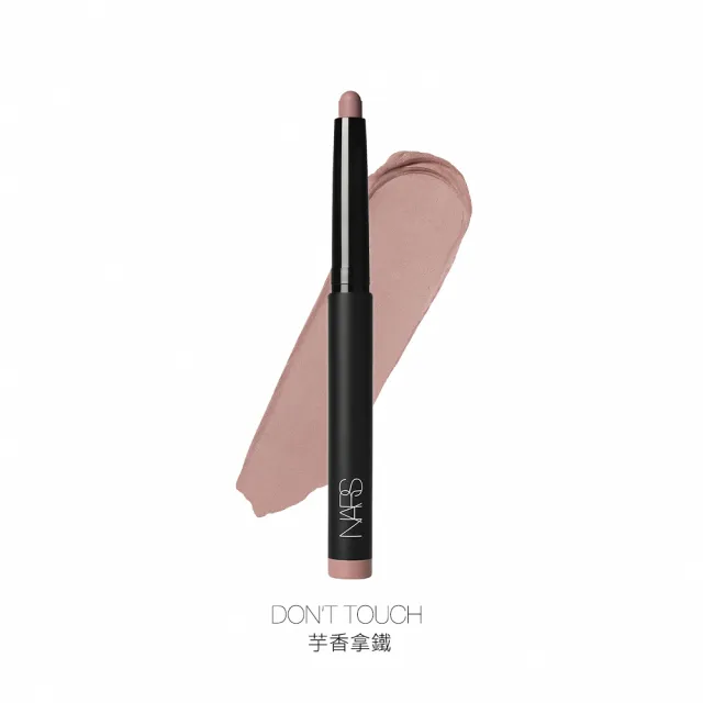 【NARS】超持色奶霧眼彩筆