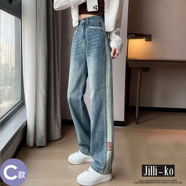 【JILLI-KO】後鬆緊高腰寬鬆哈倫直筒牛仔 長褲 寬褲-M/L/XL/2XL/3XL(多款任選)