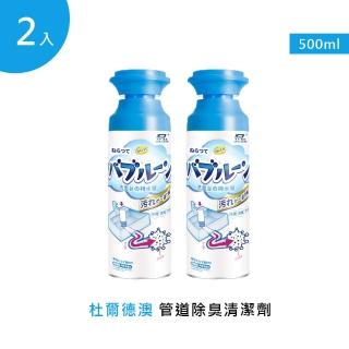 【杜爾德澳】管道除臭泡泡清潔劑500ML 2入